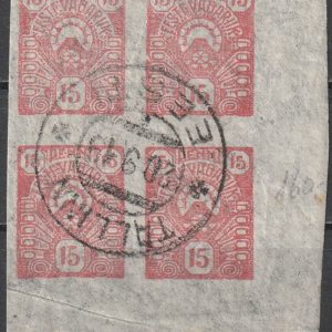 Päike 1919