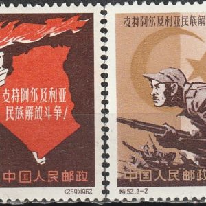 c-5 1962