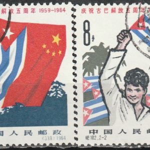 c-11 1964
