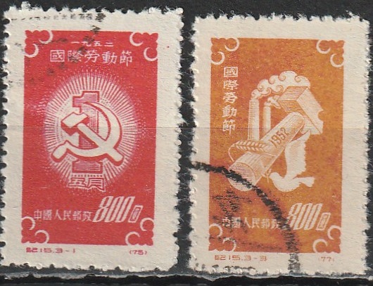 c-11 1952