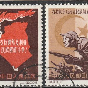 c-12 1962