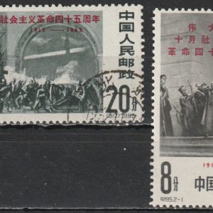 c-13 1962