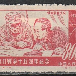 c-16 1952