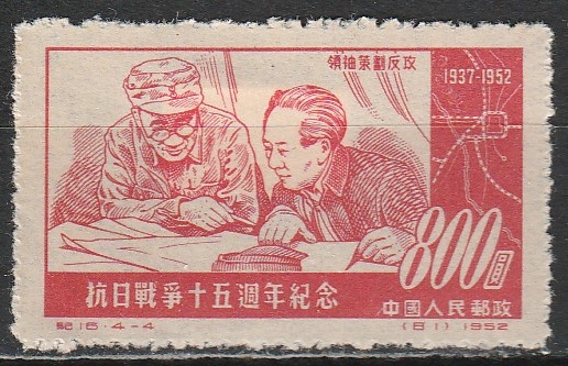c-16 1952