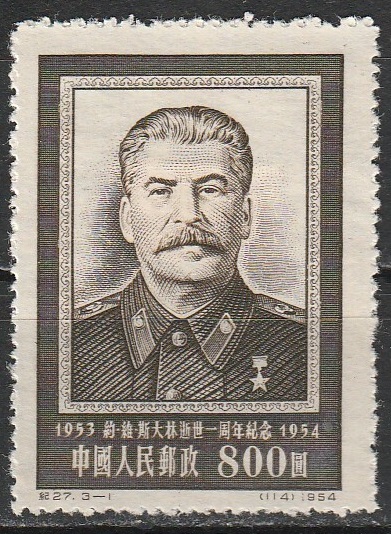 c-16 1954