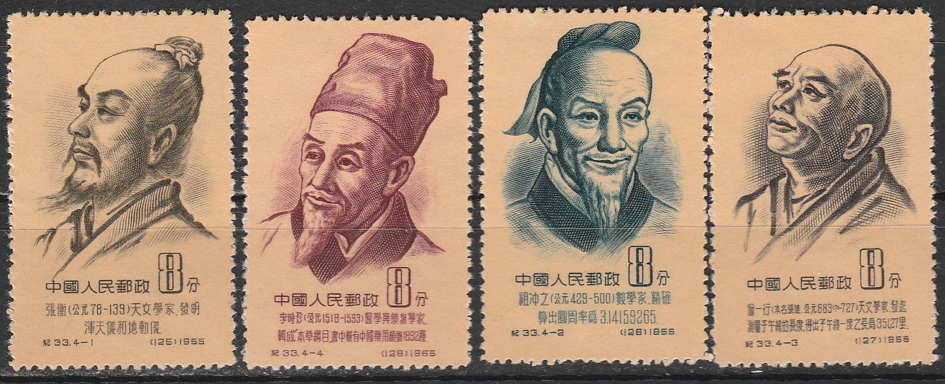 c-16 1955