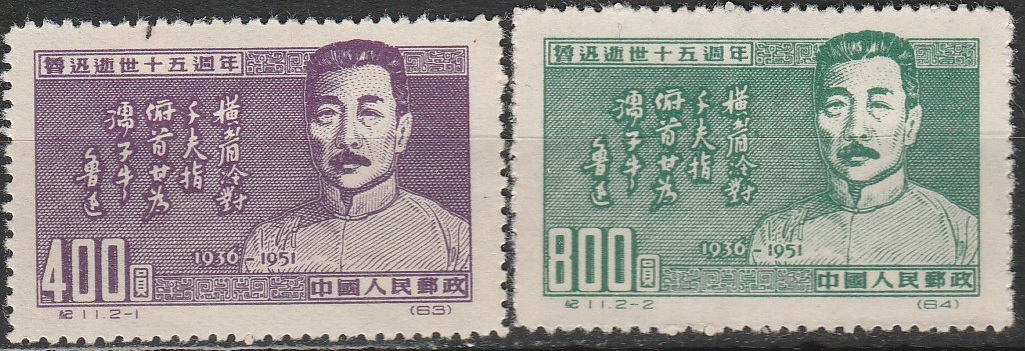 c-16 1951