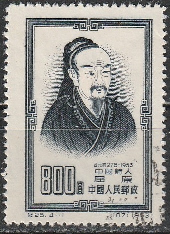 c-16 1953
