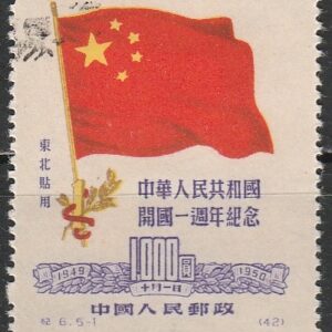 c-16 1950
