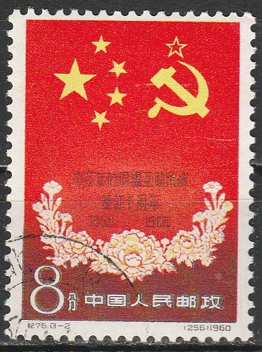 c-16 1960