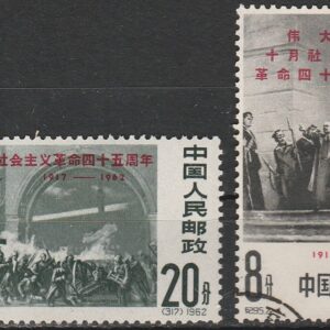 c-18 1962