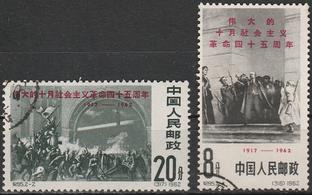 c-18 1962
