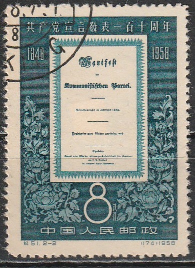 c-20 1958
