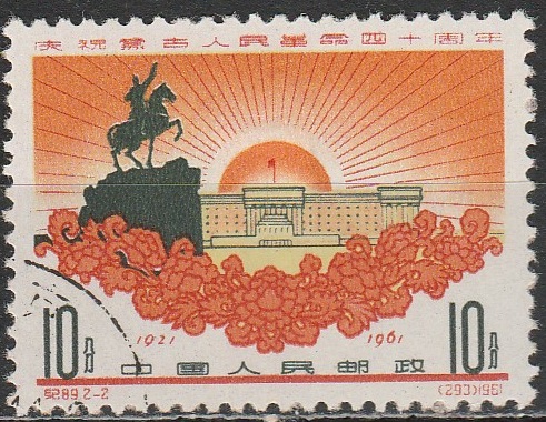 c-20 1961