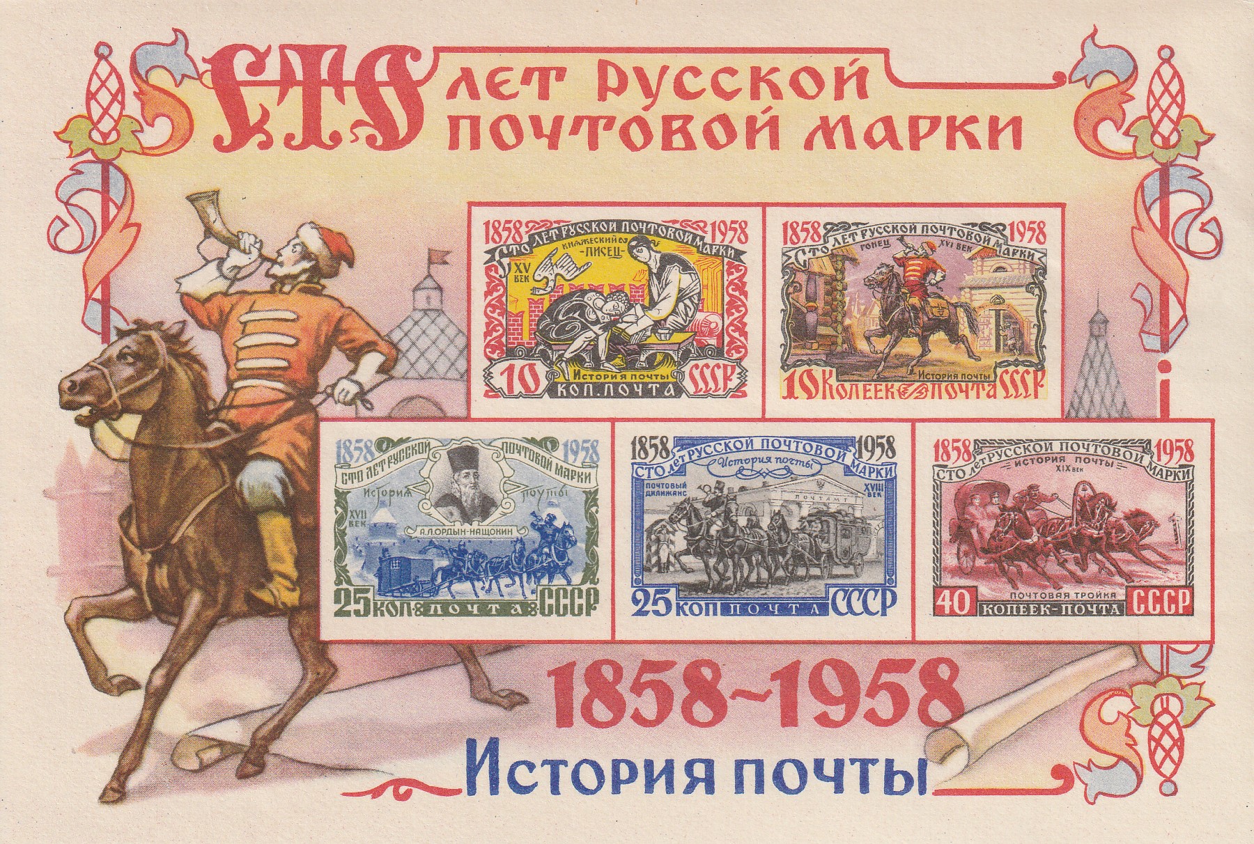 2-10 NL 1958** - Image 2