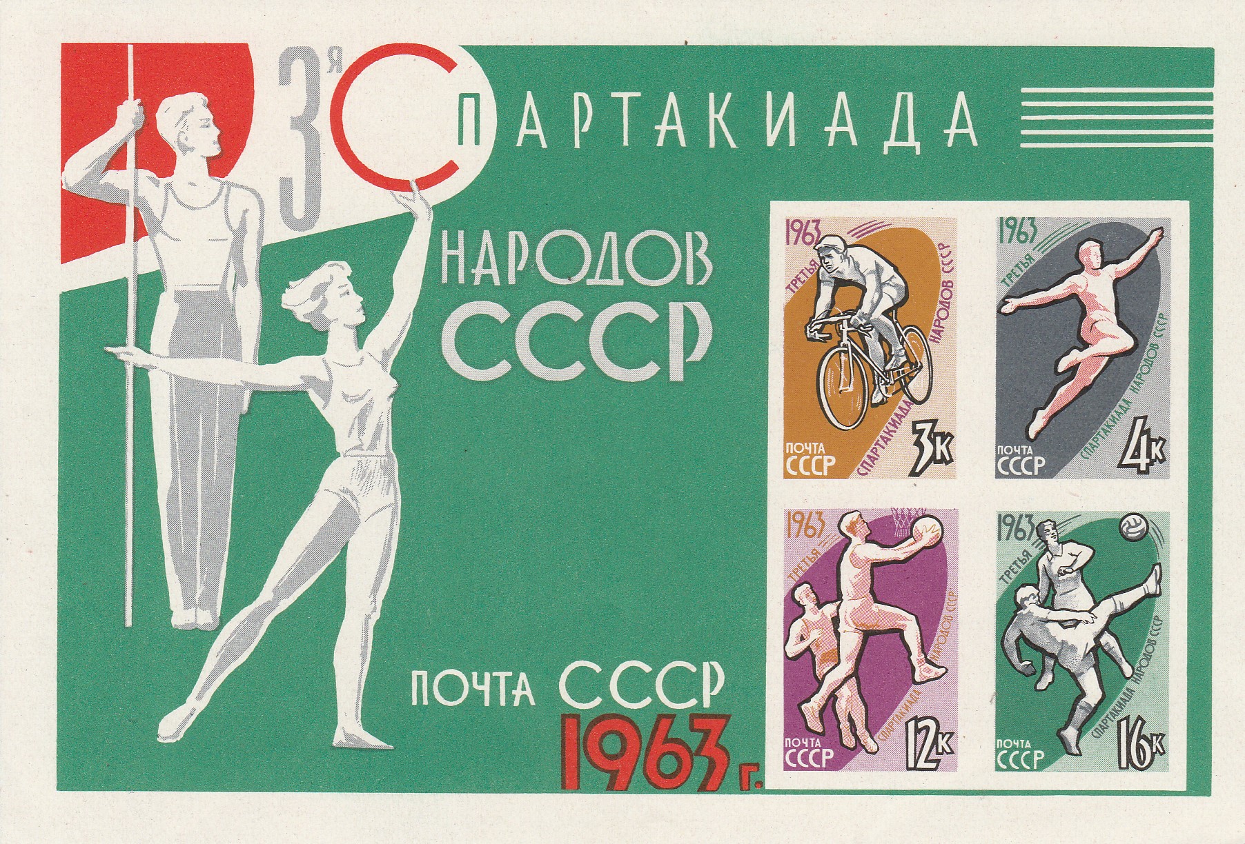 2-32 nl varia 1963**