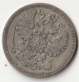 Alternative view of H5  20 kopikat 1861