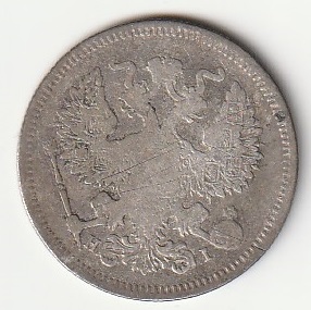 Alternative view of H5  20 kopikat 1873