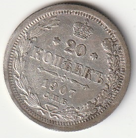 H5 20 kopikat 1907