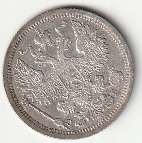 Alternative view of H5  20 kopikat 1907