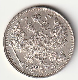 Alternative view of H5  15 kopikat 1915