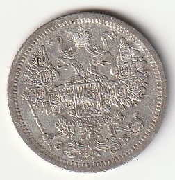 Alternative view of H5  15 kopikat 1907