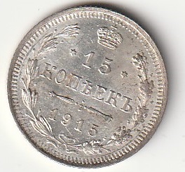 H5 15 kopikat 1915