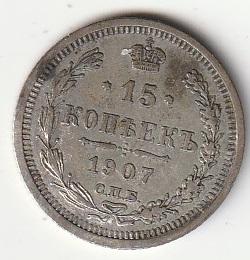 H5 15 kopikat 1907