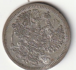Alternative view of H5  15 kopikat 1907