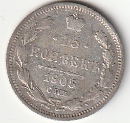 H5  15 kopikat 1905