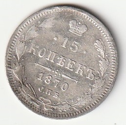 H5  15 kopikat 1870