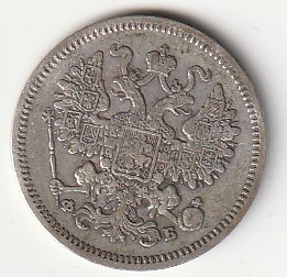 Alternative view of H5  15 kopikat 1861