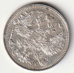 Alternative view of H5  15 kopikat 1915