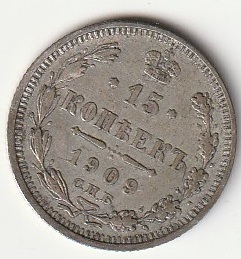 H5 15 kopikat 1909
