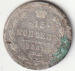 H5  15 kopikat 1861