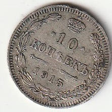 H4 10 kopikat 1915