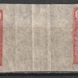 Päike 1919 vaheriba