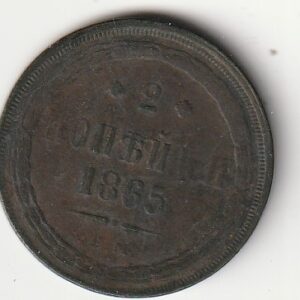 8-8 2 kopikat 1865