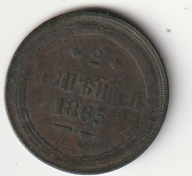 8-8 2 kopikat 1865