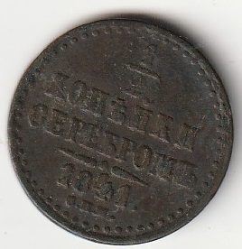8-10 1/2 kopikat 1841