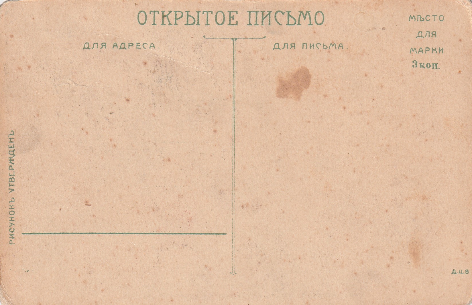 Postkaardid - Image 2