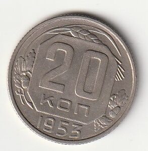 8-10  20 kopikat 1953