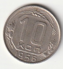 8-10 10 kopikat 1956