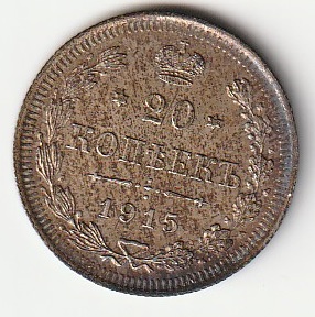 H4 20 kopikat 1915 ilus- puhastamata