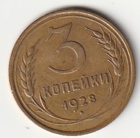 9-10 3 kopikat 1928