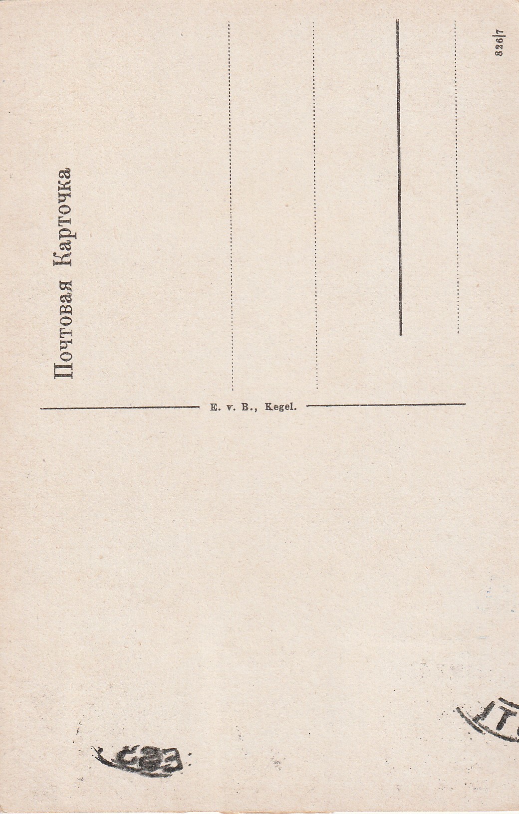 Postkaardid - Image 2