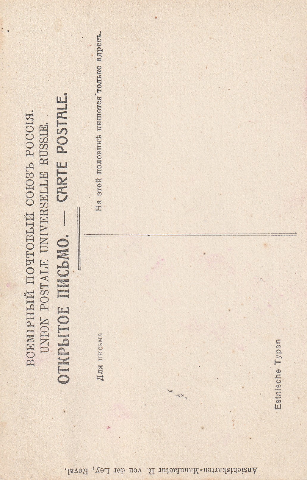 Postkaardid - Image 2