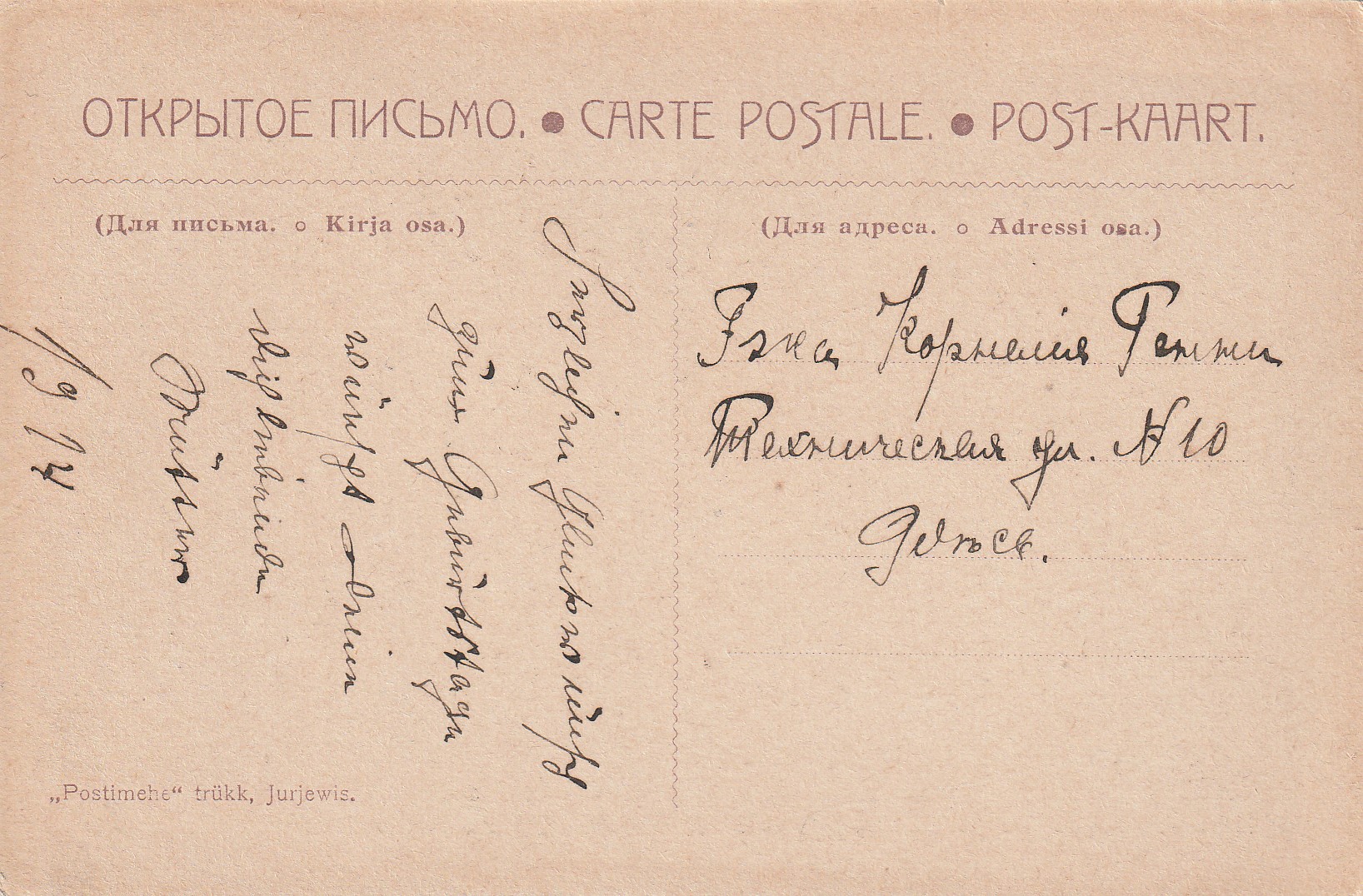 Etnograafia rahvalaulikud 1 - Image 2