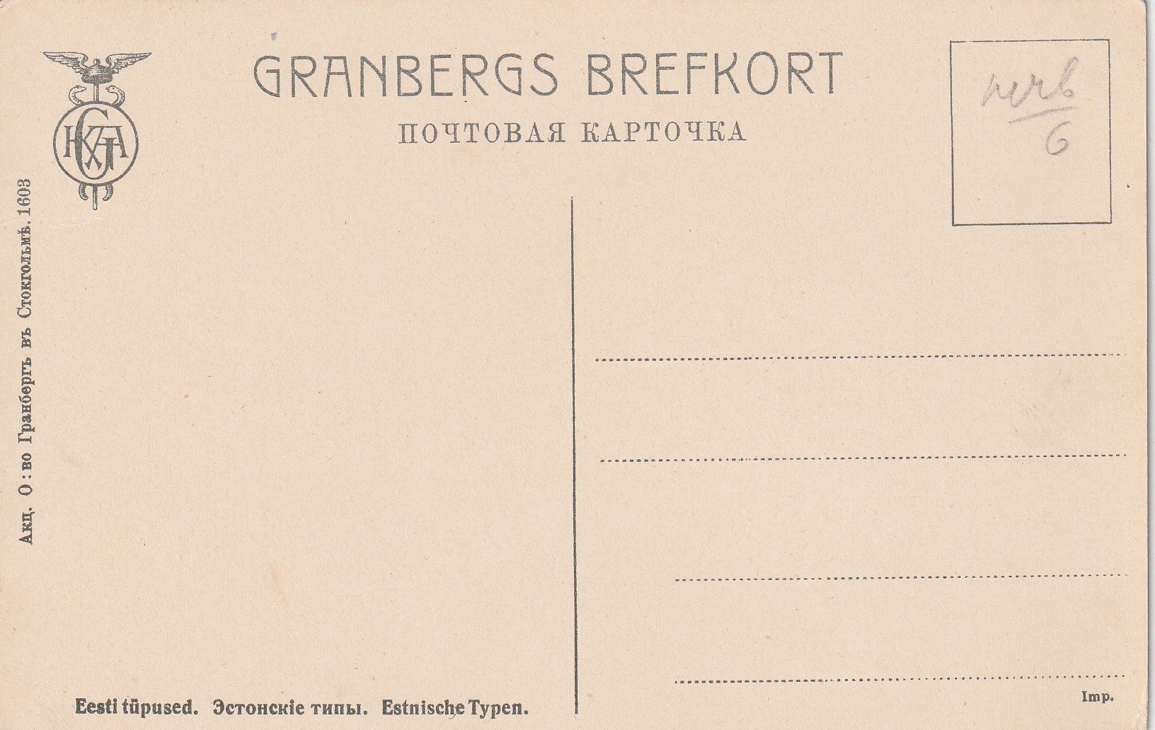 Etnograafia talutööd heinategemine 1 - Image 2