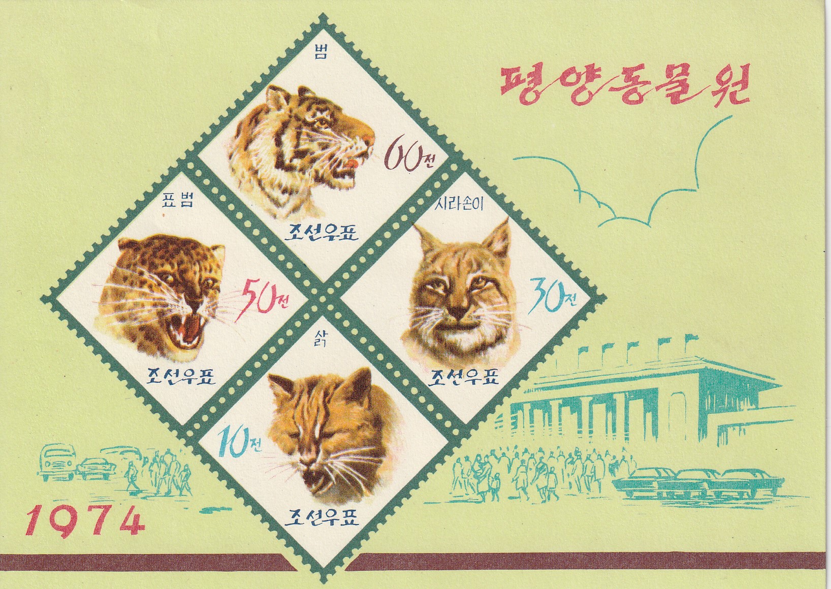 1-3 korea 1974